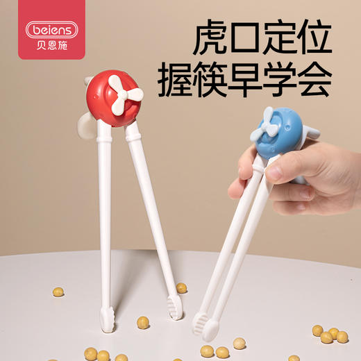 贝恩施儿童筷子虎口学习筷训练筷宝宝吃饭神器小孩专用餐具3-6岁 商品图0