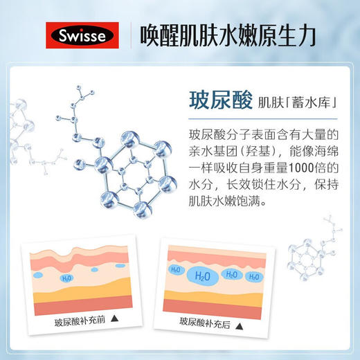 Swisse胶原蛋白片30片 商品图3