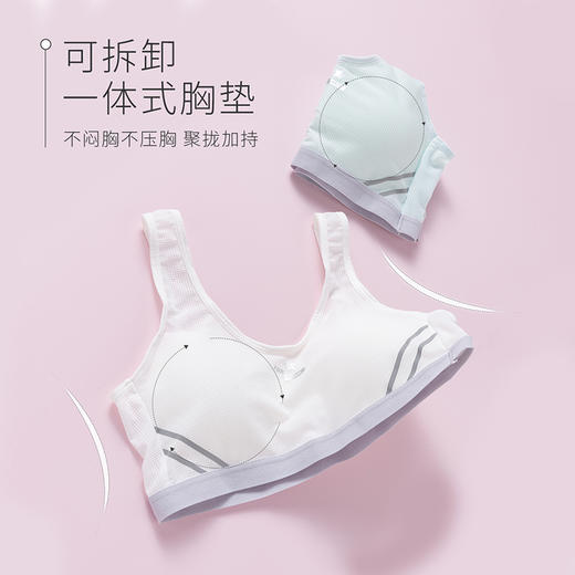 贝贝怡女童成长期无钢圈背心设计透气可拆卸一体式儿童文胸两件套223P2516
 商品图6