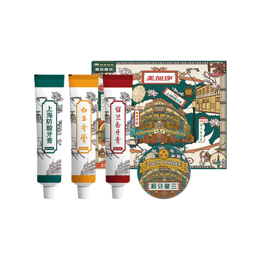 美加净老上海礼盒（配专属手袋） 商品图1