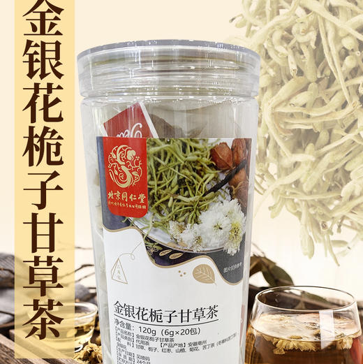 1F同仁堂金银花栀子甘草茶 商品图0