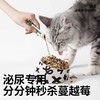 优养猫用利尿通泌尿通保护剂尿道感染利尿排尿猫咪泌尿系统剂 商品缩略图3