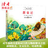读者童书 |《昆虫记》 法布尔 彩图拼音 一起读经典系列 甘肃少年儿童出版社 商品缩略图0