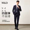 [西服套装]【四面弹】名盾套西弹力男士职业婚礼西装春夏商务正装 商品缩略图0