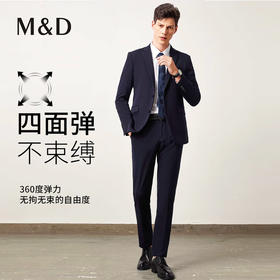 [西服套装]【四面弹】名盾套西弹力男士职业婚礼西装春夏商务正装