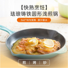 【5折清货】法国猎人进口珐琅铸铁锅平底煎烤锅28cm圆形烤锅电磁炉燃气炉通用 商品缩略图6