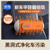 【持续净化车污染】Air Funk车载活性炭包 新车除甲醛除异味车载车用活性炭包 去车内污染必备好物 商品缩略图0