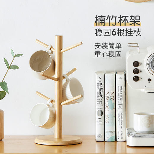 「楠竹材质！颜值派」杯架家用水杯架倒挂沥水置物架收纳整理咖啡茶杯架玻璃马克杯挂架 商品图0
