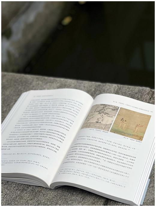 签名本！！《同绘赤壁 与苏轼有关的图像记忆》，王一楠著，16开平装，328页，浙江人民美术出版社2023年6月一版一印，定价188，签名版：188元。 商品图8