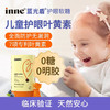Inne蓝光盾儿童叶黄素护眼软糖30粒5mg升级版 商品缩略图2