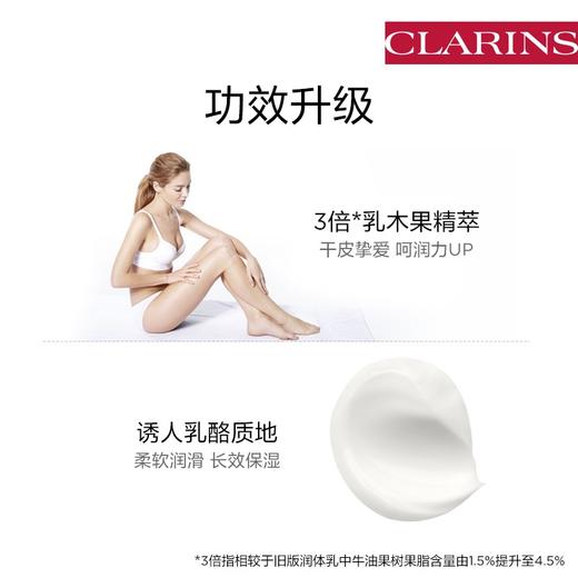 1楼娇韵诗乳木果保湿身体乳200ml 商品图3