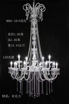 9081+10+5亚克力吊灯-改水滴款【运费自理】