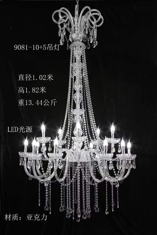 9081+10+5亚克力吊灯-改水滴款【运费自理】 商品图0