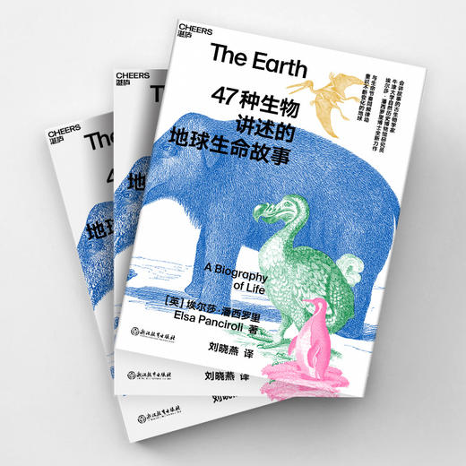 47种生物讲述的地球生命故事 商品图1