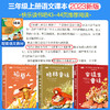 快乐读书吧:彩绘版 少年阅读.3年级上册 1-3(全3册) 商品缩略图2