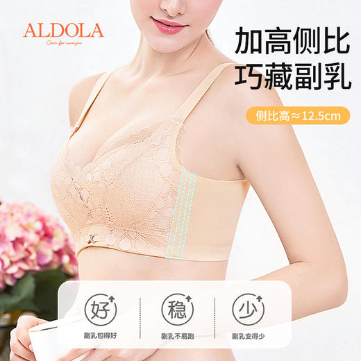 雅黛丽内衣女夏薄款大胸显小透气文胸无钢圈收副乳防下垂美背胸罩 商品图2