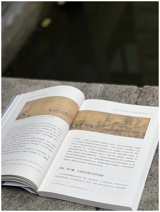 签名本！！《同绘赤壁 与苏轼有关的图像记忆》，王一楠著，16开平装，328页，浙江人民美术出版社2023年6月一版一印，定价188，签名版：188元。 商品图5