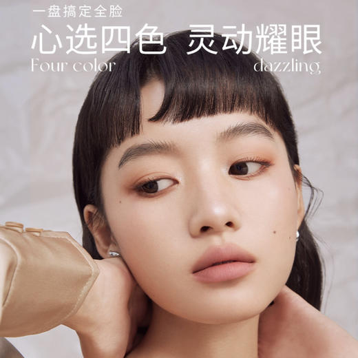 UNNY新款四色眼影盘 珠光哑光亮片大地色眼影 商品图2