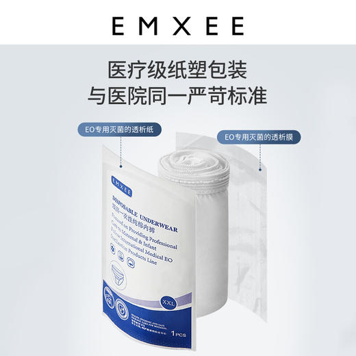 【一次性用品】嫚熙一次性内裤纯棉免洗旅行产妇产后月子共15盒60条 商品图1