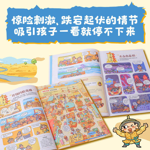 我和郑和下西洋 商品图2