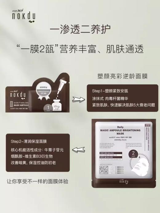 高丽雅娜绿豆塑颜亮彩逆龄面膜 商品图4