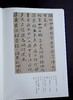 嘉德文库丨重磅首发 《端方存札》 签名钤印版 商品缩略图9
