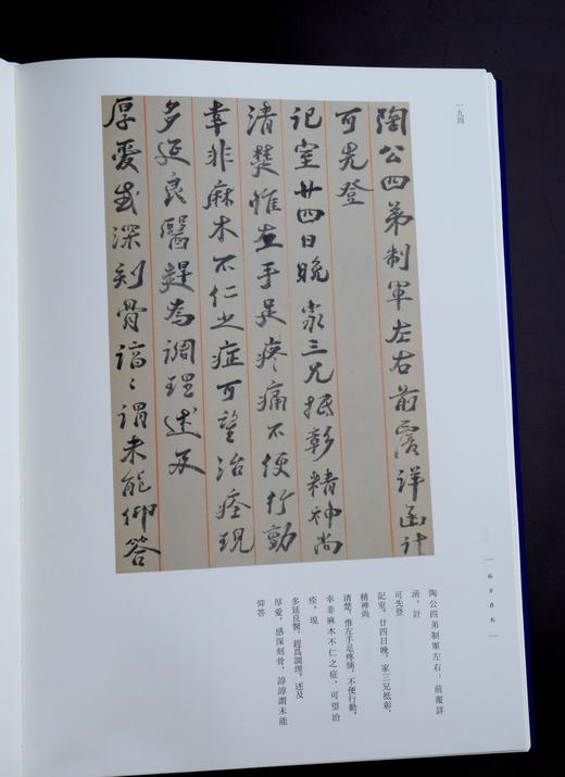 嘉德文库丨重磅首发 《端方存札》 签名钤印版 商品图9