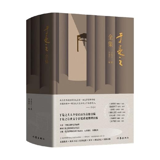 于是之全集 于是之等 著 文学 商品图0