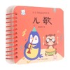 儿歌 0-2岁 海豚低幼馆 著 幼儿启蒙 商品缩略图0