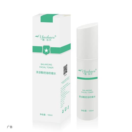 雅莎尔茶多酚控油收缩水100ML 商品图1