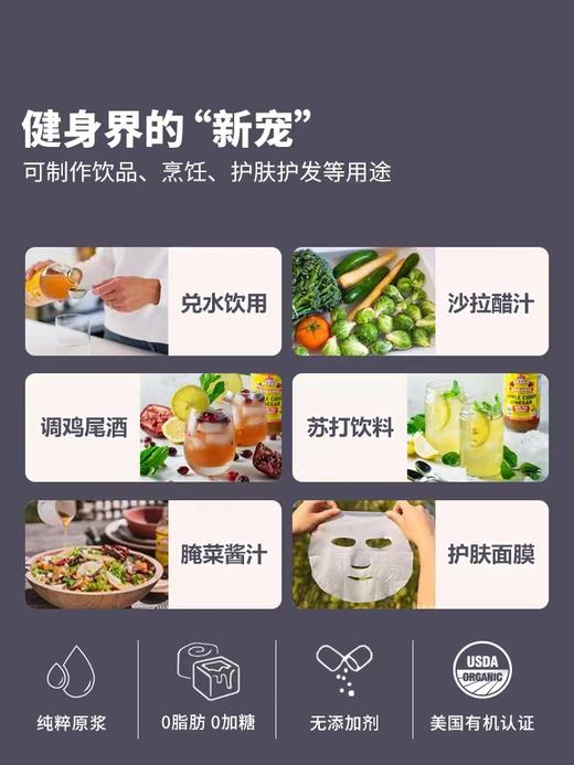 【闪电精选】美国 Bragg 原浆苹果醋  473ml 商品图1