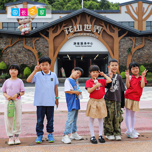 博苑研学游学【安徽黄山】 商品图2