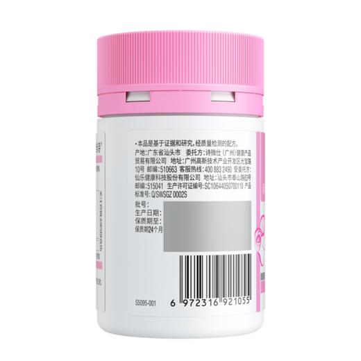 【中文版】Swisse/斯维诗 孕产妇DHA鱼油凝胶糖果（30粒） 商品图1