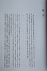 嘉德文库丨重磅首发 《端方存札》 签名钤印版 商品缩略图7