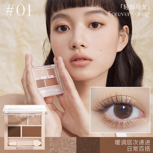 UNNY新款四色眼影盘 珠光哑光亮片大地色眼影 商品图5