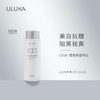 ULUKA833美白乳液150ml 商品缩略图1