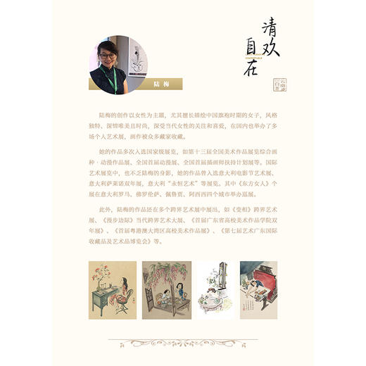 陆梅白茶“清欢·自在”礼盒 商品图6