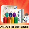 【2022年】茅台集团 不老酒（炫七彩装) 53度 125ml*7【整盒】 商品缩略图0