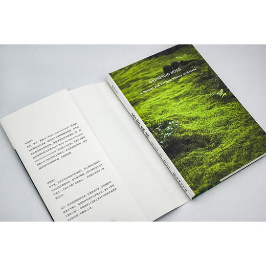 苔藓森林（自然文库） [美]罗宾•沃尔•基默尔 著 孙才真 译 商务印书馆 商品图2