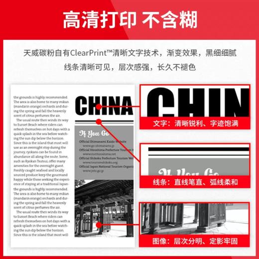 天威CF228碳粉 228A 适用HP M403d M403dn M427dw M403dw M427fdn M427fdw M403n打印机 商品图1