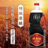 六月鲜红烧酱油1.8L*6瓶 商品缩略图2