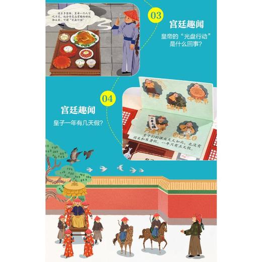 乐乐趣揭秘翻翻书揭秘华夏第三辑揭秘故宫的yi tian 商品图1