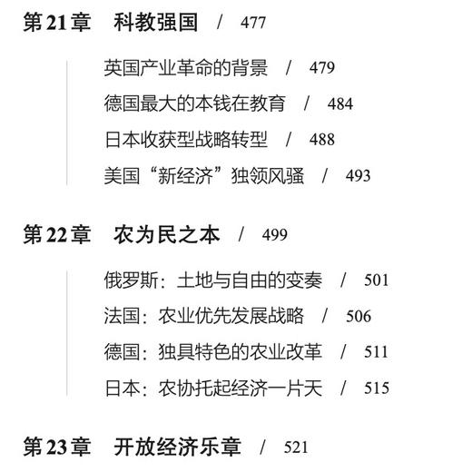 《经济学底层逻辑》 商品图13