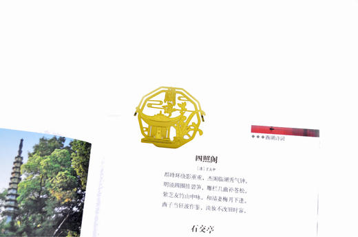 忆兰亭书签-越 商品图8