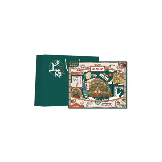 美加净老上海礼盒（配专属手袋） 商品图0