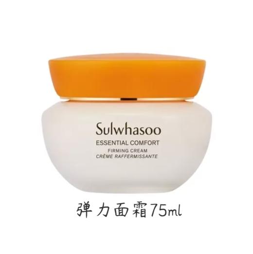 韩国Sulwhasoo/雪花秀弹力面霜 15ml/75ml 版本随机发 商品图0