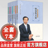 7本肖相如医学丛书发现肾虚特异性方证阳痿治法集锦伤寒论讲义论治肾病西医不治之症的中医治疗验案外感病初期辨治体系重构善治者 商品缩略图0