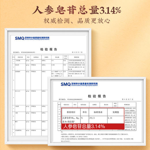 西洋参切片90g 商品图3