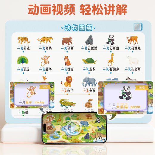 【斗半匠】宝宝识字拼图全套 商品图4