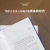 乌合之众 商品缩略图2